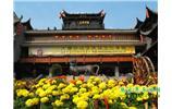 張家界：老院子、大庸府城、普光禪寺 土家風(fēng)情 民俗一日游